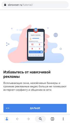 The first web browser to care about your wallet screenshot 3