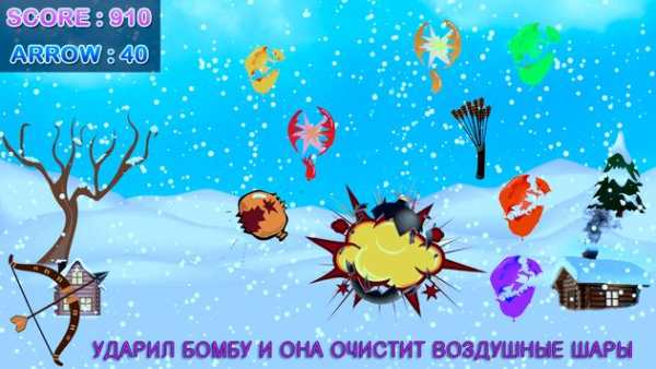 воздушный шар стрельба весело скриншот 3
