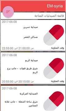 Em Syria screenshot 4