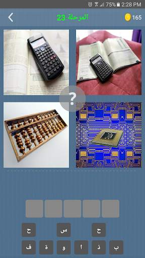 4 Pics 1 Word screenshot 6
