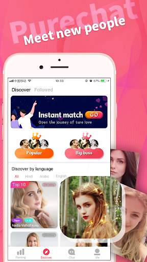 PureChat - Live Video Chat screenshot 1