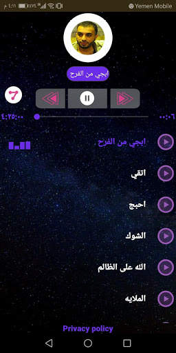 سيف عامر 2020 بدون نت screenshot 2