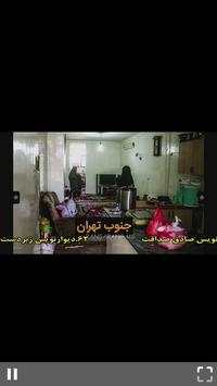 Iran TV Channels screenshot 6