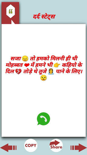 2021 Dard Status २०२१ दर्द स्टेटस screenshot 5