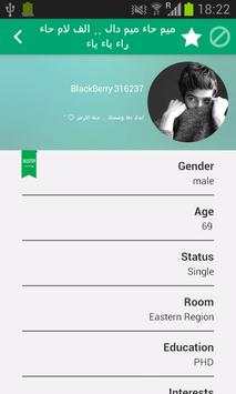 Saudi Messenger screenshot 5