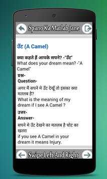 Sapno Ka Matlab Jane screenshot 3