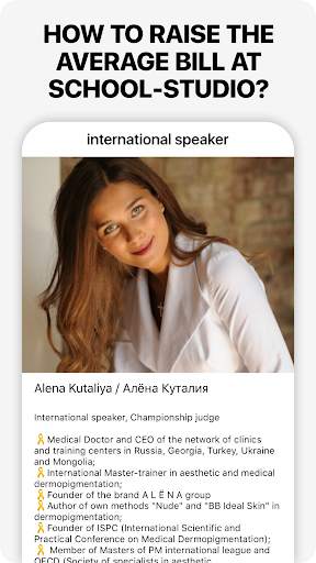 World PMU Conference Russia Gl screenshot 4