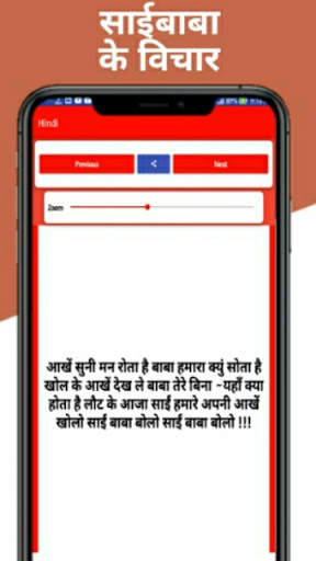 Live Darshan Sai Baba Online screenshot 8