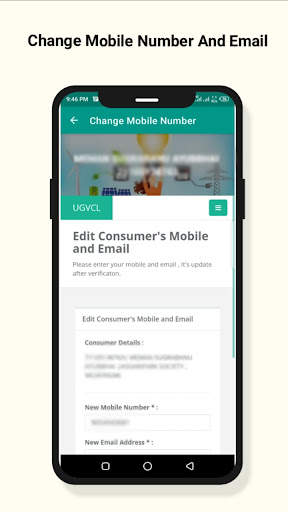 UGVCL Vij Bill screenshot 5