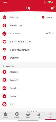 GNC Thailand screenshot 7