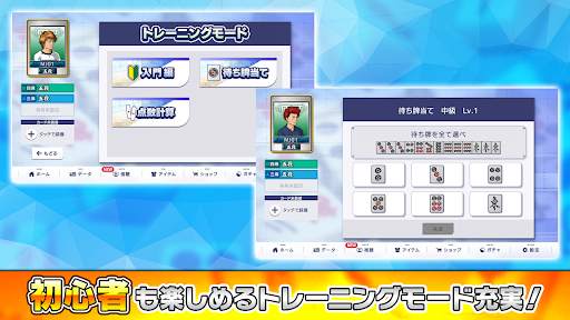 NET麻雀　MJモバイル screenshot 6