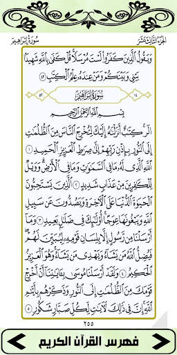 التقويم العربي الإسلامي 2024 screenshot 8