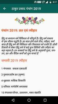 Thakur prasad panchang 2019 screenshot 6