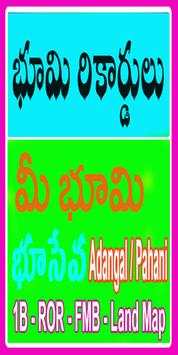 AP Meebhoomi Land Records AP 1B - ROR - FMB Live screenshot 2