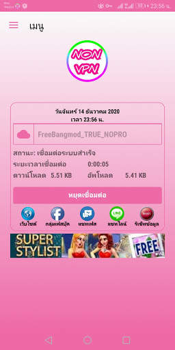 NON VPN screenshot 7