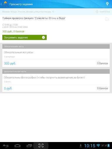 Mobile Agent screenshot 8