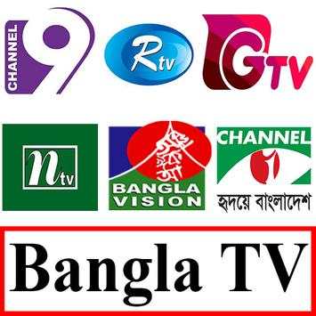 Bangla Live Net TV screenshot 6