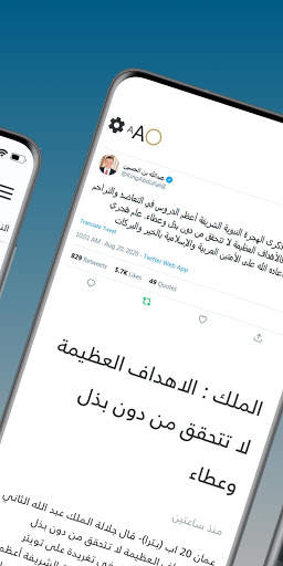Jordan News Agency (Petra) screenshot 8