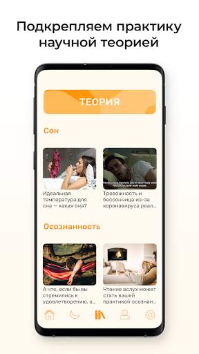 Buddo: Медитация и осознанность screenshot 7