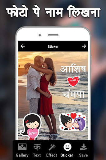 Name Photo Editor - Photo Pe Naam Likhe screenshot 4