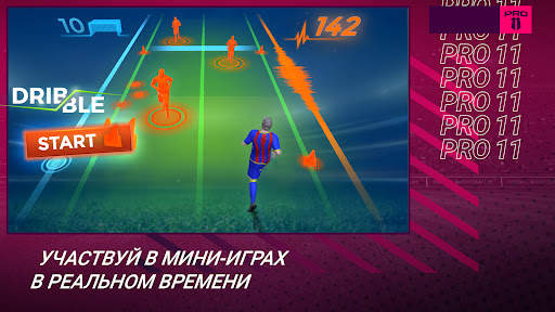 Pro 11 - футбольный менеджер скриншот 4