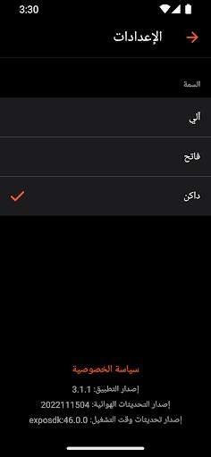 مخالفاتي مخالفات المرور في مصر screenshot 4