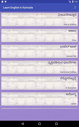 Learn English in Kannada screenshot 8
