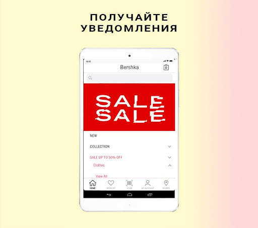 Bershka скриншот 8