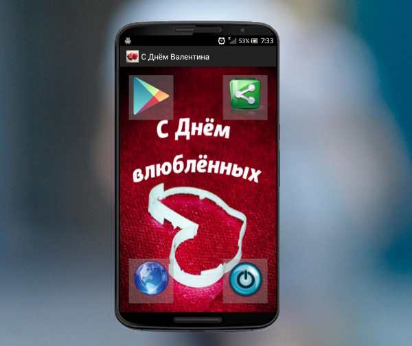 С Днём Валентина -открытки screenshot 6