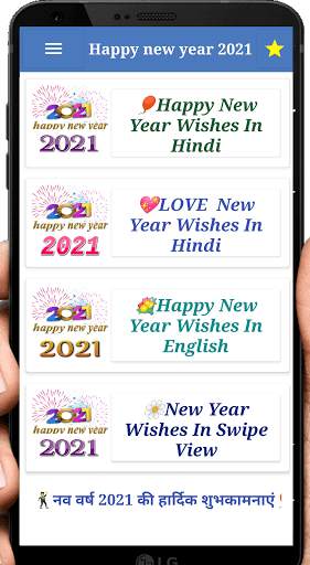 Happy New Year 2021 Shayari and Wishes screenshot 2