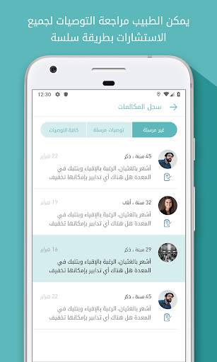 Altibbi for Telehealth Doctors 2 تصوير الشاشة