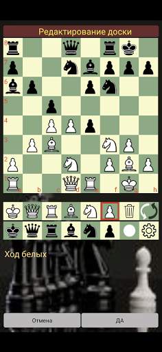 Chess for All скриншот 6