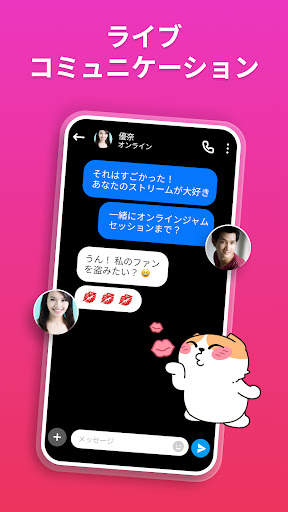 ビデオチャットライブストリーム ランダムコールカムルーレット screenshot 4