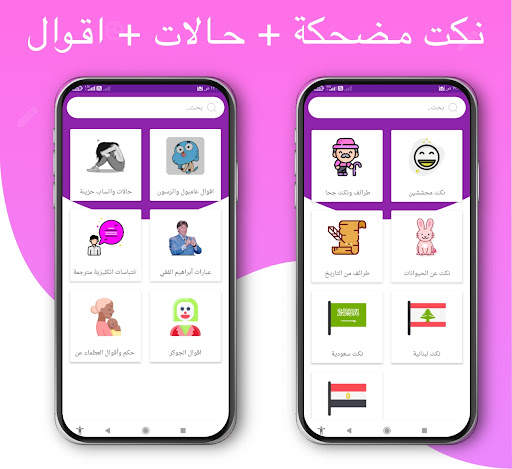 Arabic Stories and Novels screenshot 2