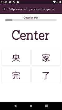 Study Kanji N2 screenshot 7