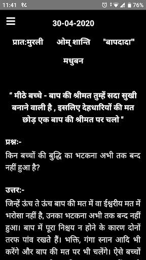 डेली मुरली मधुबन स्क्रीनशॉट 2
