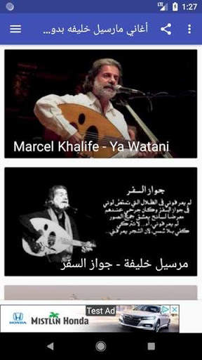 أغاني مارسيل خليفه بدون نت 2 تصوير الشاشة