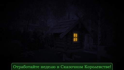 Пять Ночей с Фрогги скриншот 1