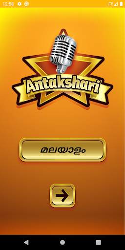 Antakshari - Musical Game screenshot 1