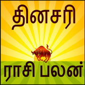 Daily Rasi Palan in Tamil 2018 Today Horoscope app icon