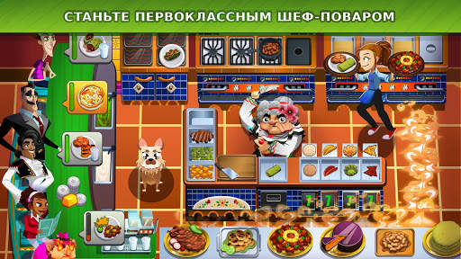 Cooking Dash скриншот 21
