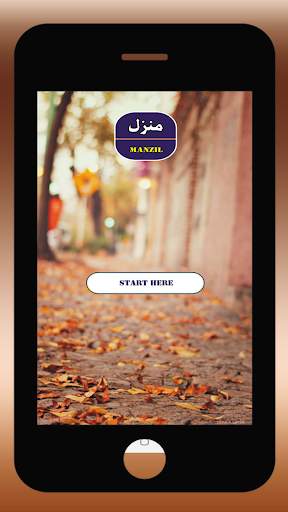 Manzil,Manzil Dua Complete screenshot 6