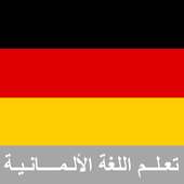 Learn German on 9Apps