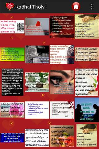 Kadhal Kavithaigal - Tamil screenshot 3