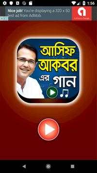 আসিফ আকবর এর গান – Asif Akbar Bangla Songs screenshot 1