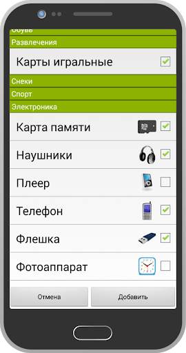 Упакуй чемодан! скриншот 3