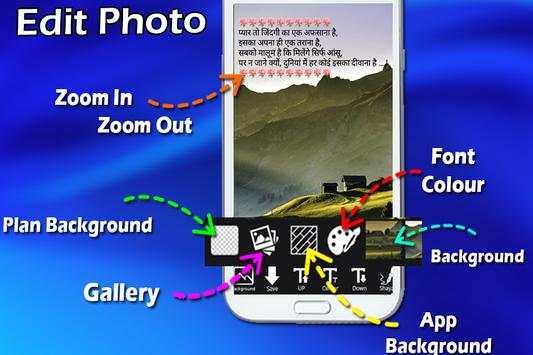 Photo Per Status Likhe screenshot 6
