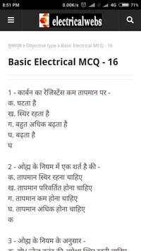 Electrical Question in Hindi 5 تصوير الشاشة