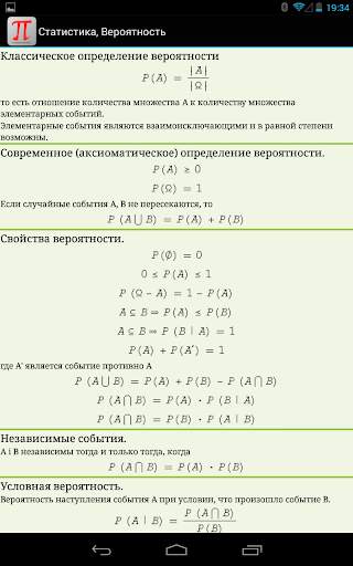 Математика проста скриншот 13