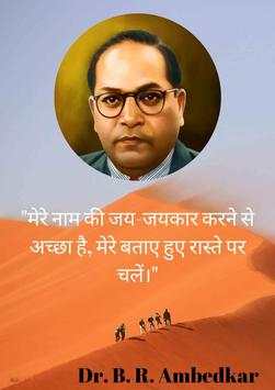 Dr. B.R. Ambedkar Image Status : New Quotes Image screenshot 3